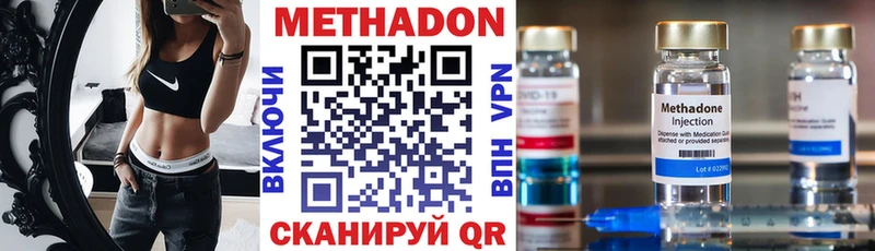 Купить где  Богородицк  Метадон кристалл 